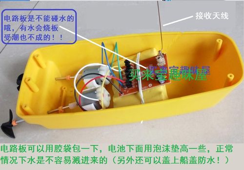 diy拼装四通道遥控船 模型遥控电动快艇 少年宫实验航模动手玩具