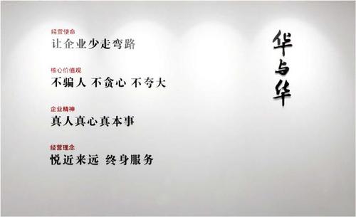 感谢您选择华与华!