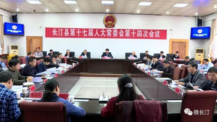 长汀县人大常委会主任蔡金旺,副主任上官兵,杨俊东,修华,温梅英出席