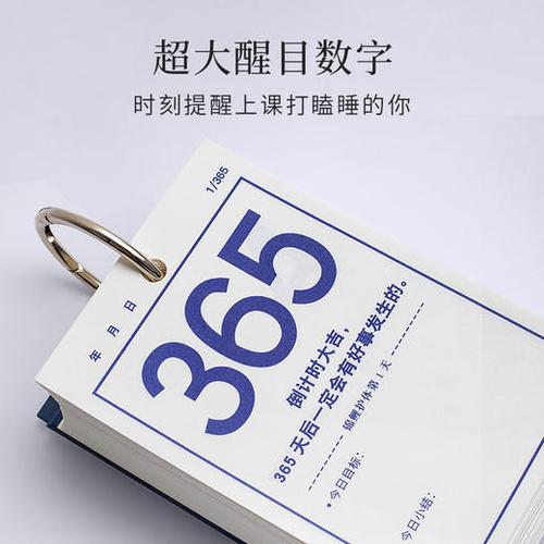 365天高考神器中考考试倒计时小日历计划本手撕倒计时牌提醒牌