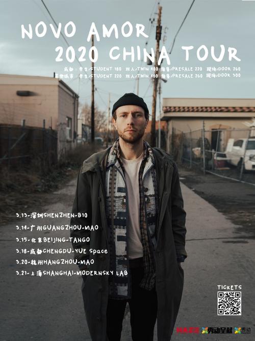 【秀动呈献】novo amor 2020年巡演 杭州站