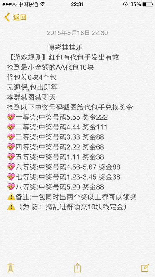 2019年10～20微信红包扫雷群.xml2019年10～20微信红包扫雷群