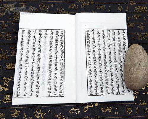 杨筠松安门楼玉辇经