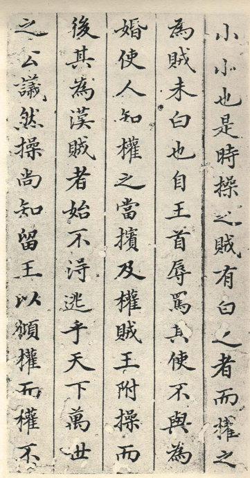 王羲之书法启蒙老师卫铄《笔阵图》