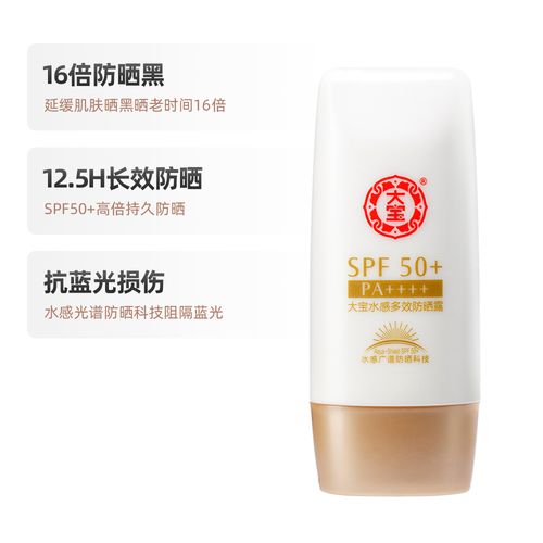 猫超包邮大宝水感防晒霜50g1支洗护清洁剂卫生巾纸香薰
