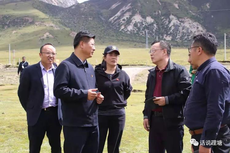国家林草局湿地司王志高司长一行莅临理塘检查指导湿地保护工作