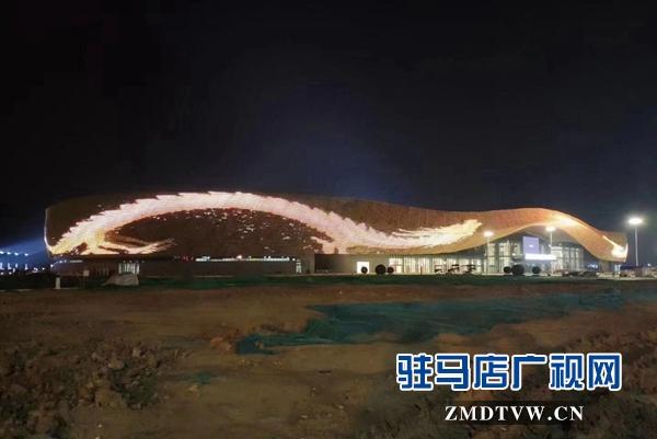 驻马店国际会展中心光艺术展示点亮城市