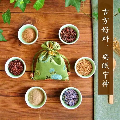 檀香安神助睡眠香包香囊 中草药天然植物香料 小茴香助眠安眠香袋