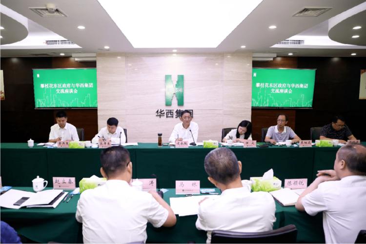 凌永航率队拜访华西集团