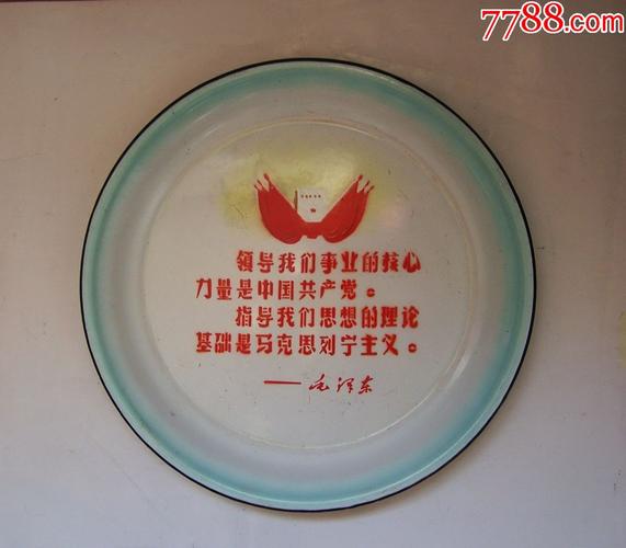 精品文革,领导我们事业的核心力量是中国共产党,语录