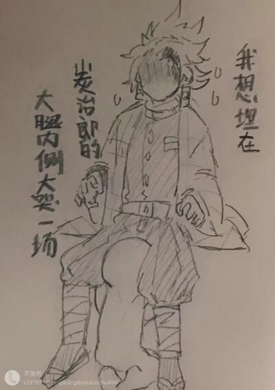 鬼灭之刃