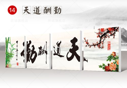 欣诚无框画客厅书房老板办公室装饰画书法励志字画壁画墙画天道酬勤