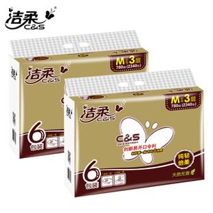 洁柔抽纸 高端餐巾纸 无香婴儿卫生纸家用3层擦手面巾