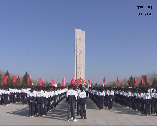 依安一中