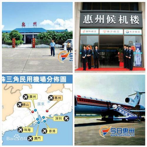 想知道: 惠州市惠州平潭机场在哪?