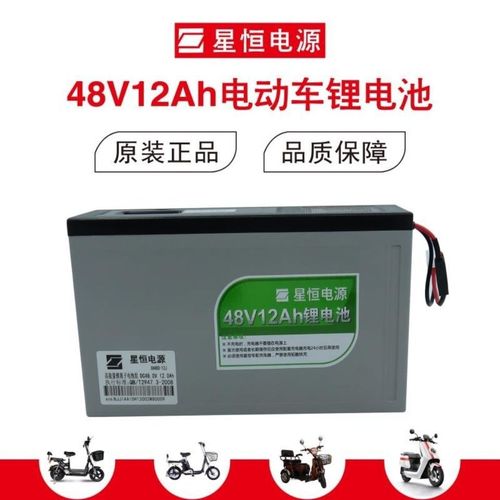 星恒48伏11安12安13安16安电动车锂电池