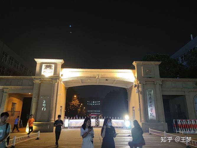 河南工程学院周边有什么好吃的或者好玩的地方