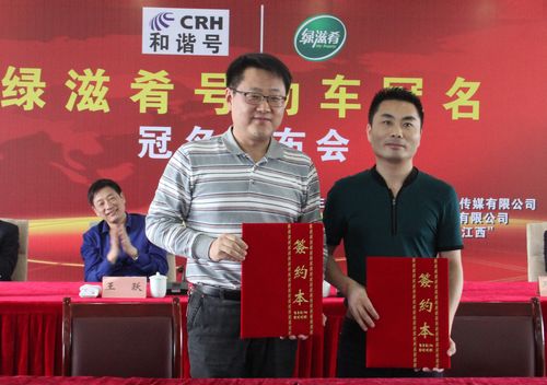 图为南昌铁路局代表与绿滋肴董事长肖志峰(右)签约
