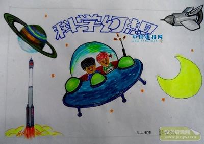 科技绘画幻想手抄报科技幻想手抄报