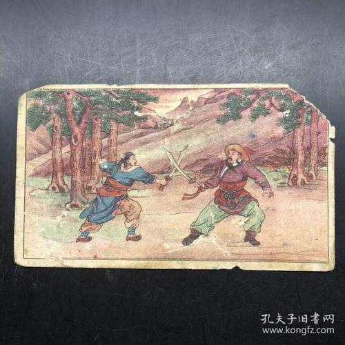 民国大新烟公司水浒烟卡大卡一张,林冲落草