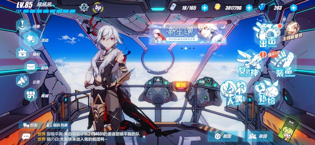 黑羽之鸢-崩坏3社区-米游社