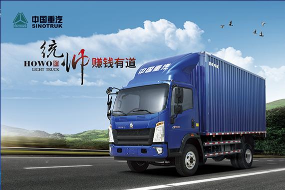 四米二轻卡报价-豪沃轻卡