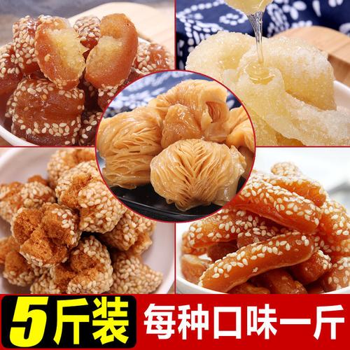 马蹄酥蜜翻花2斤蜜三刀果子糕点山东特产手工点心麻花开口笑零食