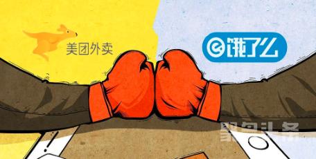 饿了么美团火拼30亿市场,品牌域名谁与争锋
