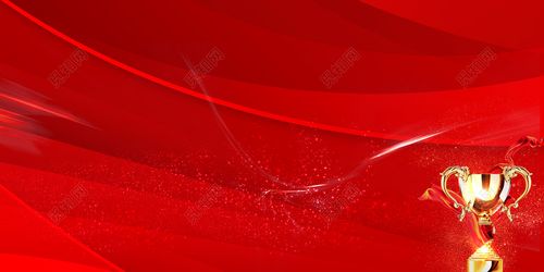 2019猪年新年颁奖典礼年会年终总结大会员工表彰大会舞台背景