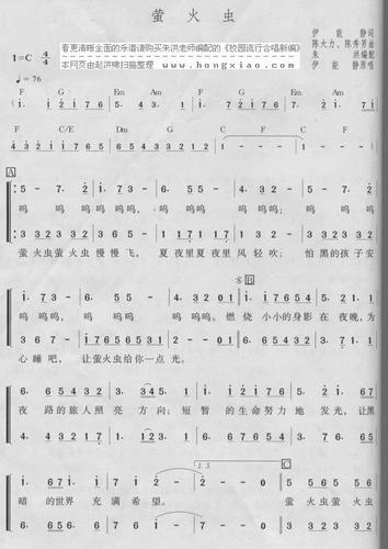 萤火虫简谱
