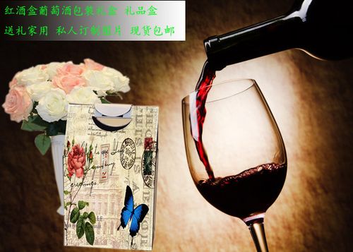 畅豪红酒盒葡萄酒包装礼盒 礼品盒 送礼家用 私人订制图片