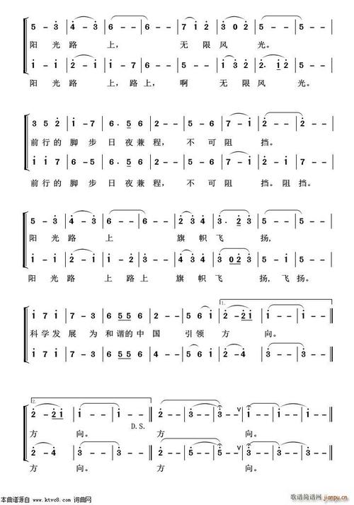 阳光路上重唱歌曲100首