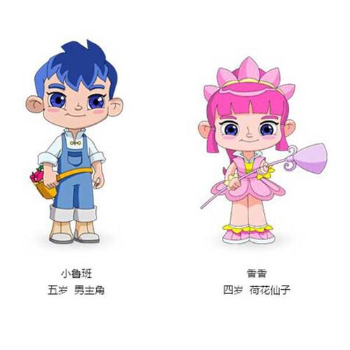 动画片《小小鲁班》的故事发生在一个叫幸福村的美丽地方,在突然遭遇