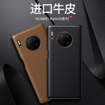 华为mate30黑色,华为mate30颜色 宝迪赫 华为mate30pro手机壳mate 30e pro保护套真皮5g版新款高档限量