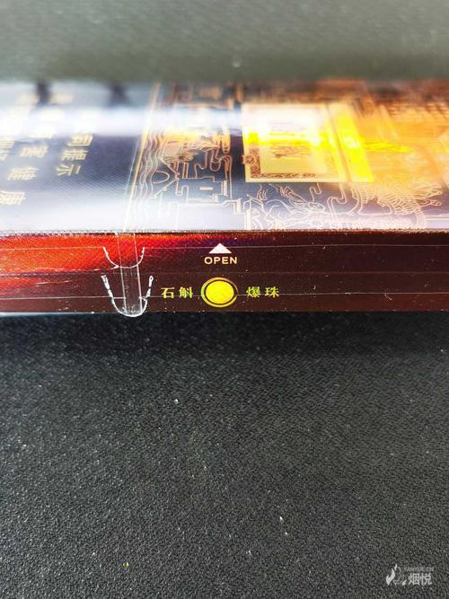再来一款安徽的徽商石斛爆珠