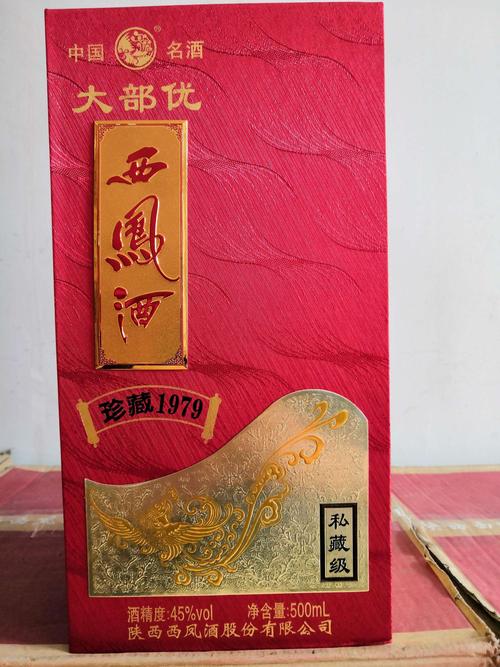 西凤酒大部优1979和好运千年百合系列,团购热线0557-5666566