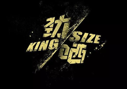 霸气超拽个性文字图片不屑装腔作势