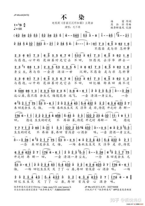 哪位大神有《不染》的古筝谱?