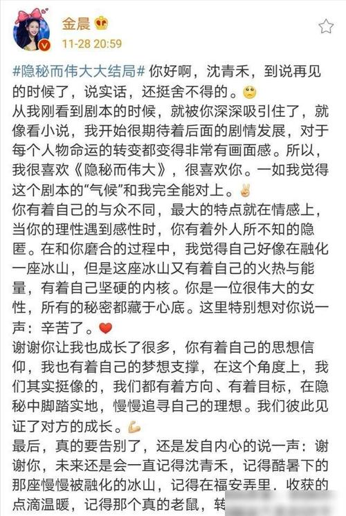 真的超级喜欢金晨演的沈小姐啊,吹爆金晨的演技,好的没话说,晨晨子