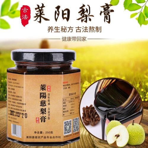250g 莱阳慈梨膏纯手工无添加孕妇儿童化痰正宗自制非雪梨秋梨膏
