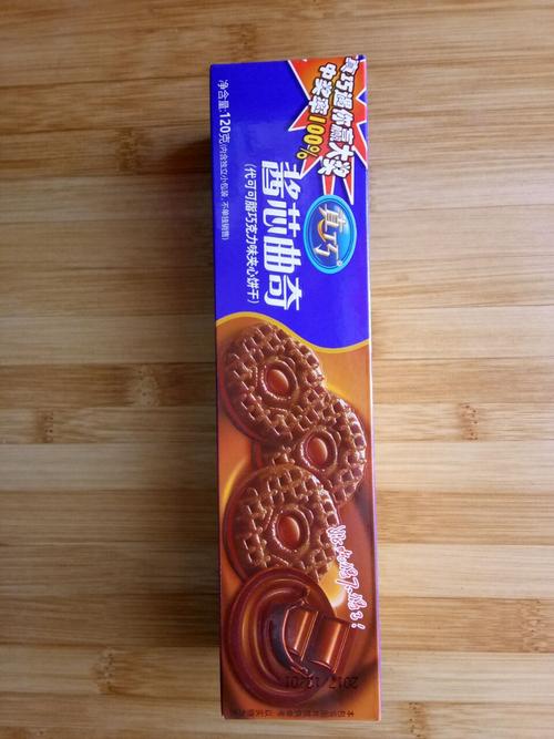 真巧酱心曲奇饼干120g 盒装 休闲零食品批发 1箱*42盒