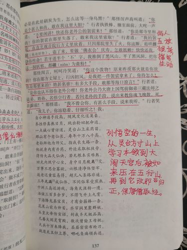北分书语·书语世界——走进一个奇幻的神魔世界——《西游记》的作者