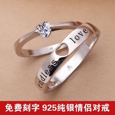 925纯银爱无止境进口心形钻情侣对戒 精美情侣钻戒 个性刻字