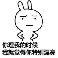 反馈吧 追女生的套路 撩妹表情包 正文   为了避免大家跟妹子聊天时无