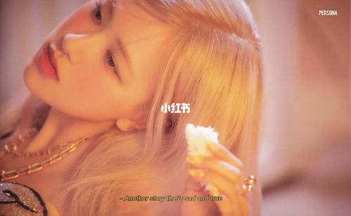 rosé朴彩英电脑壁纸朋友圈背景36615_壁纸_朋友圈_朴彩英_rose