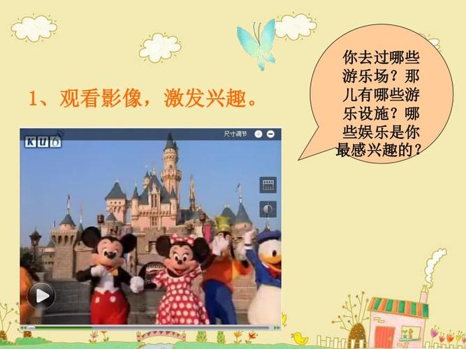 趣味游乐园韩俊ppt下载