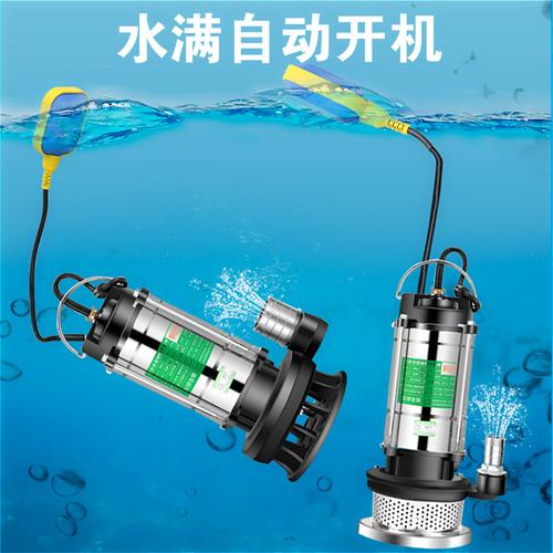 潜水泵220v家用小型深井高扬程抽水泵农用灌溉大流量2寸抽水机