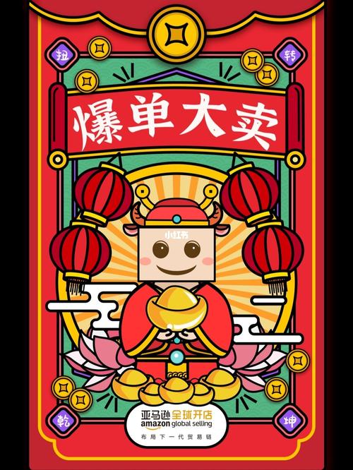 2021年亚马逊爆单符_电商_亚马逊跨境电商_教育_职场