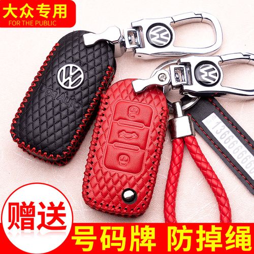 热卖大众新朗逸速腾途观帕萨特高尔夫7宝来迈腾汽车男女真皮钥匙包套