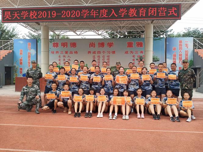 我与祖国共奋进——昊天学校八年级入学教育闭营仪式